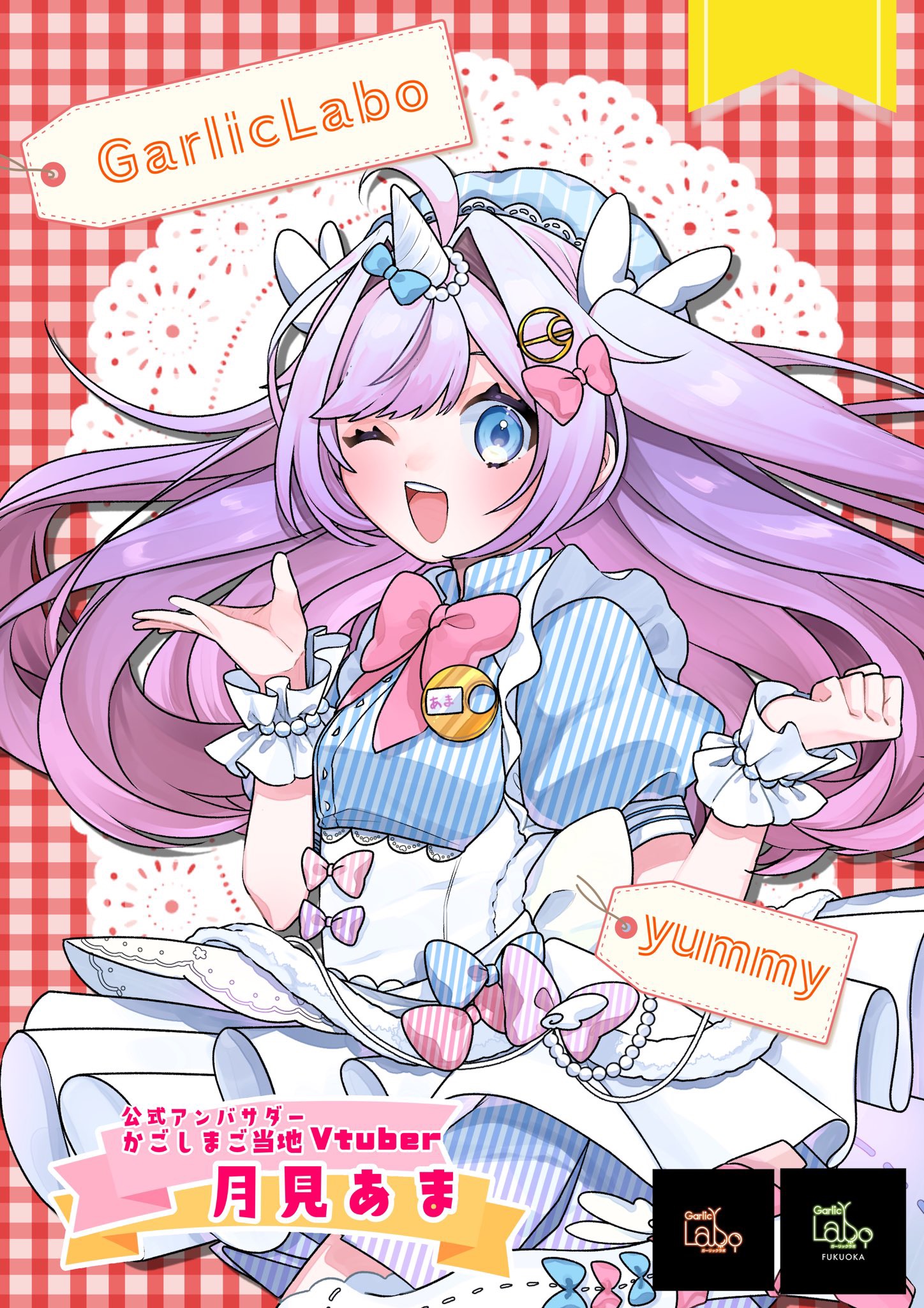 かごしまご当地VTuber 月見あま